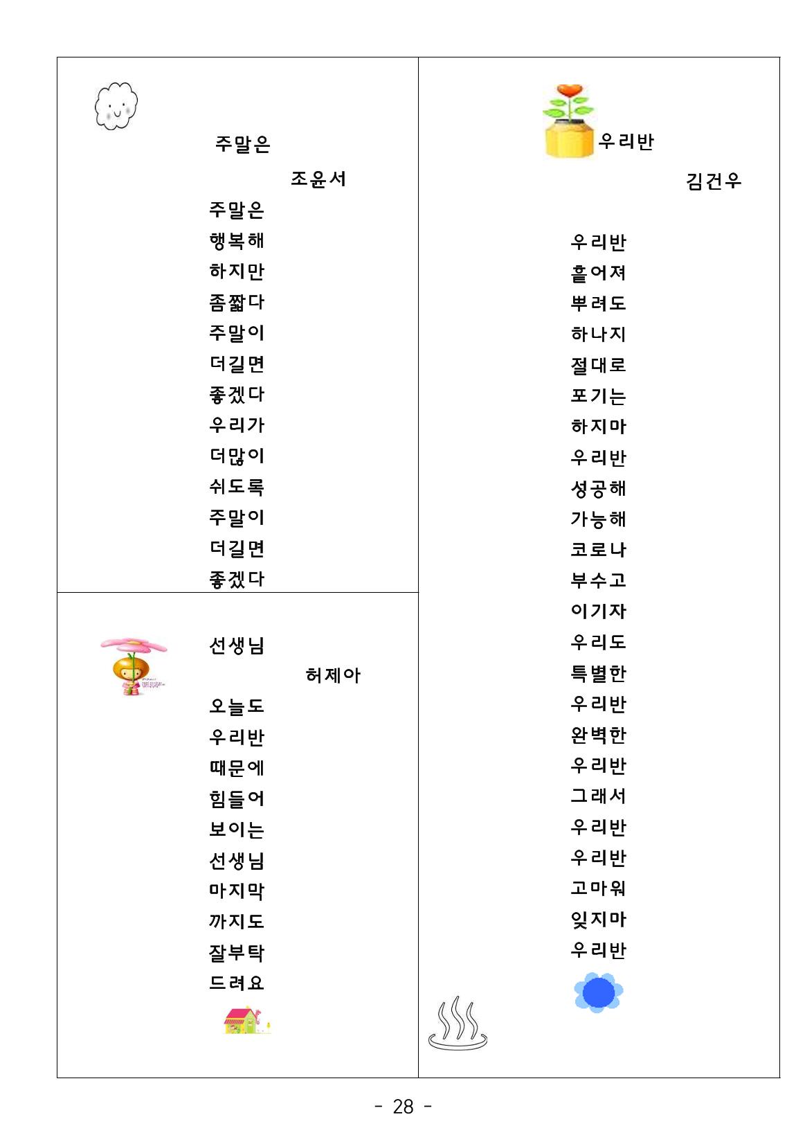 시집 29페이지