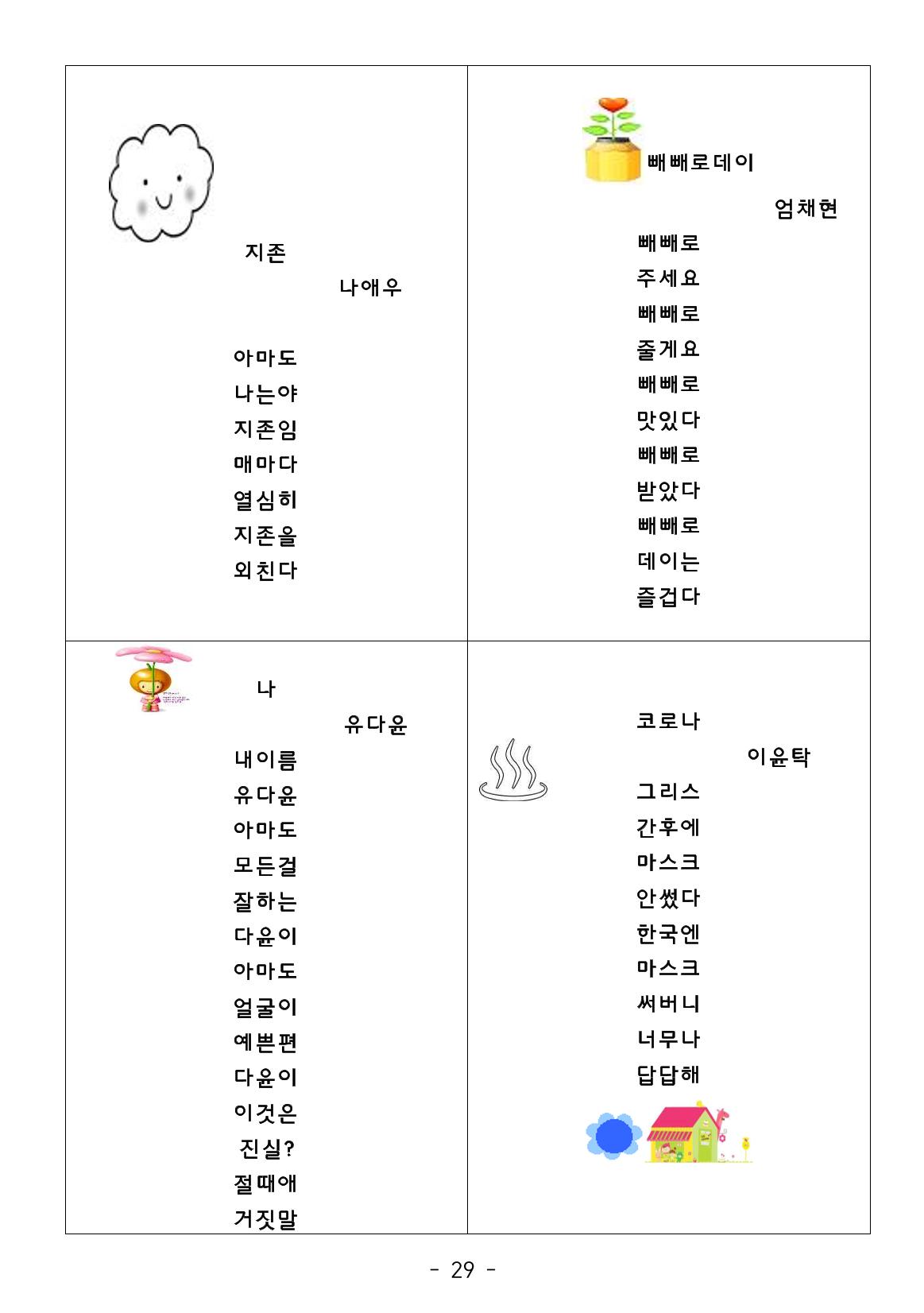 시집 30페이지