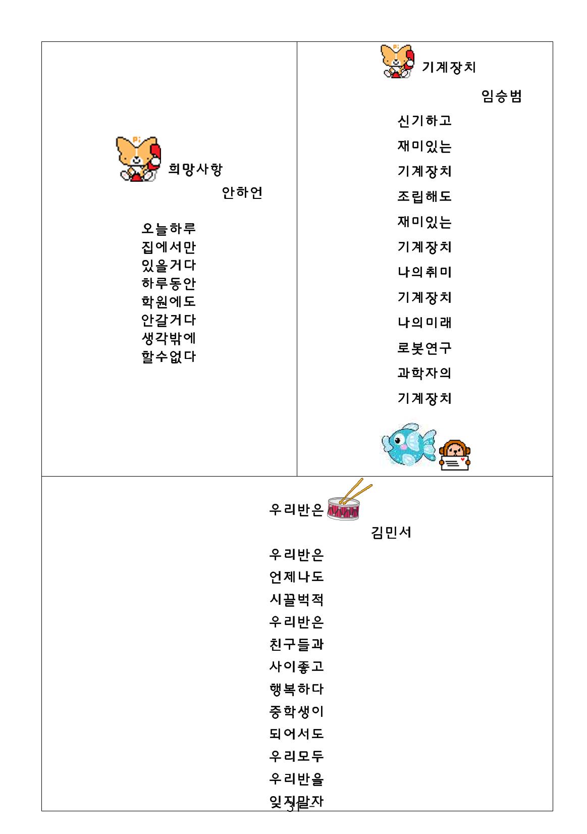 시집 32페이지