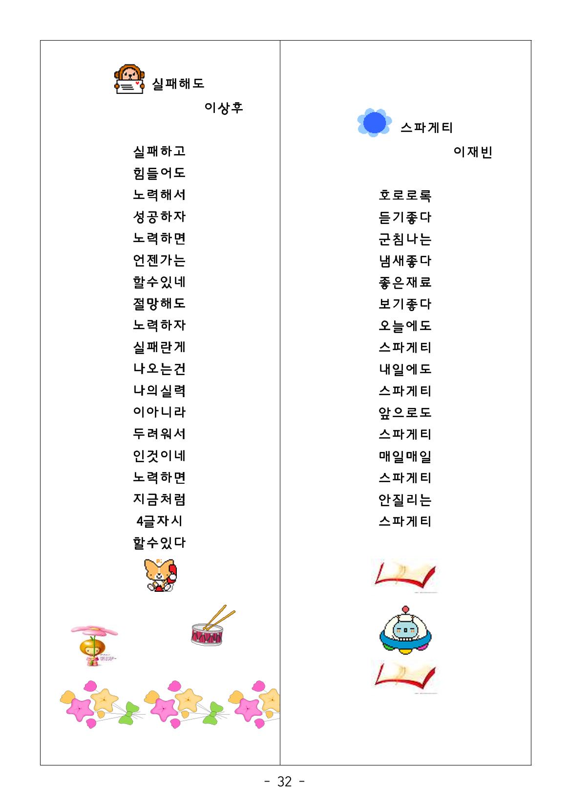 시집 33페이지