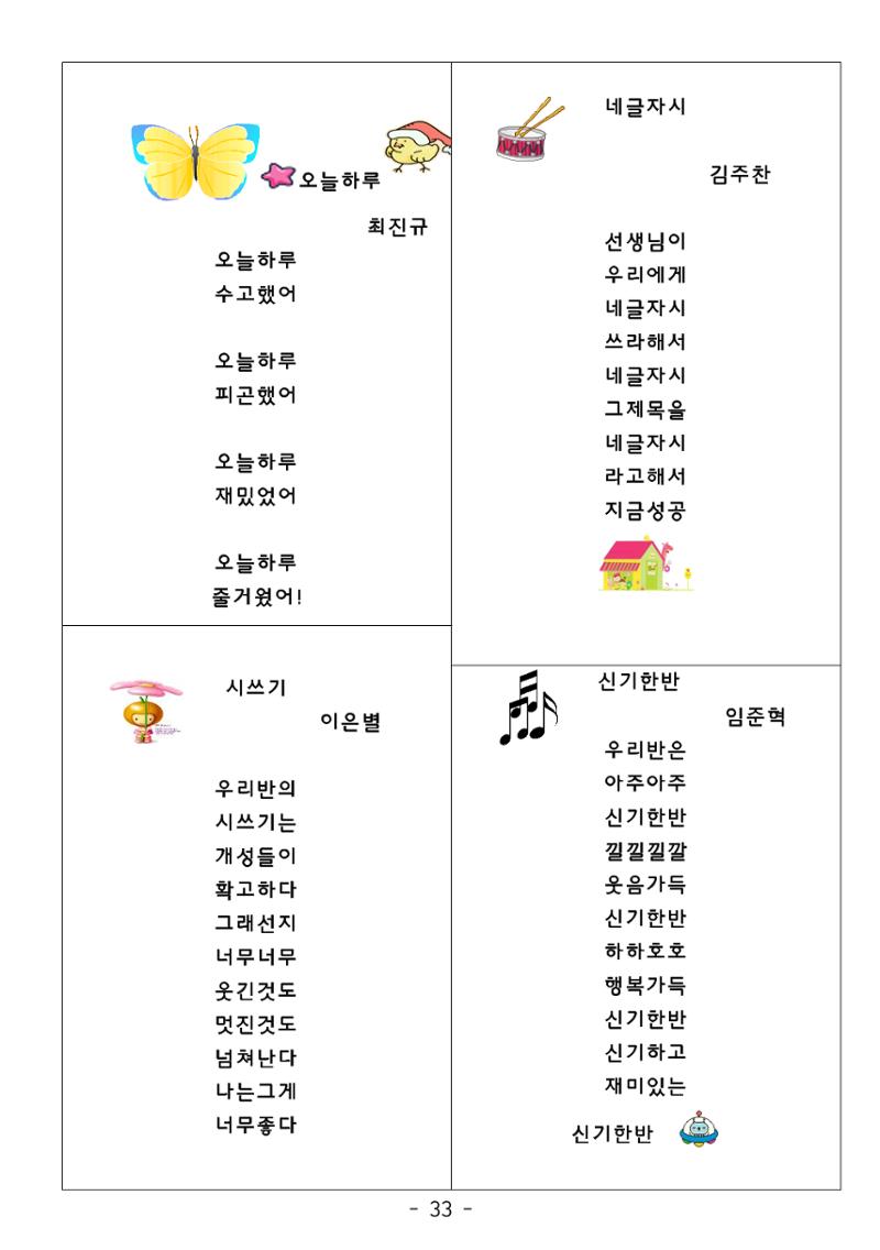 시집 34페이지
