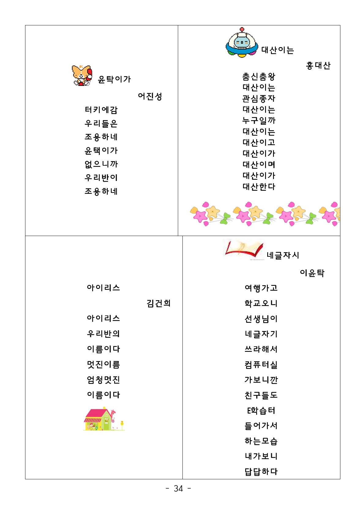 시집 35페이지