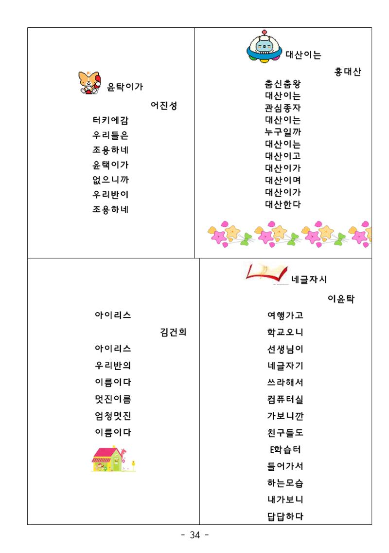 시집 35페이지