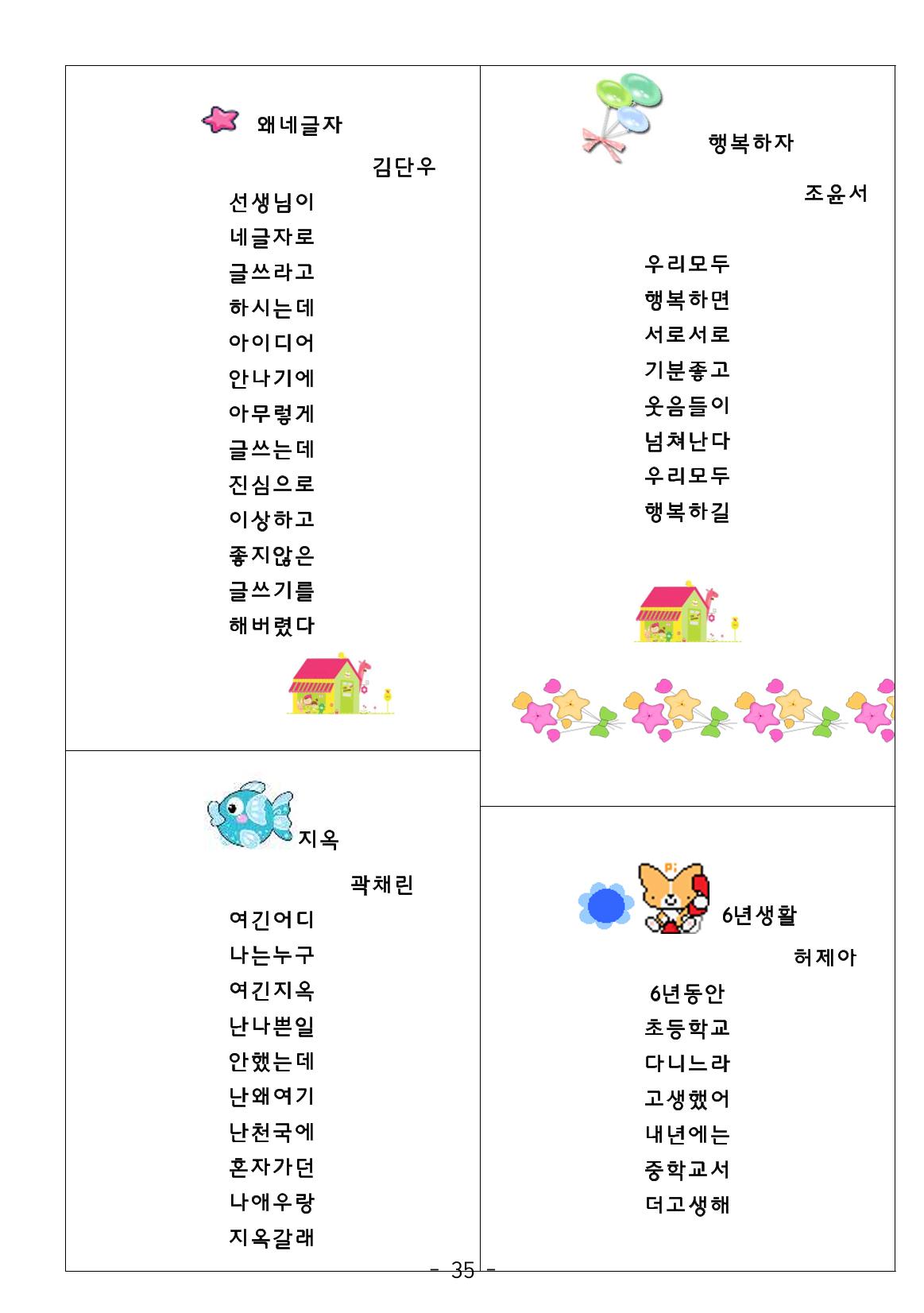 시집 36페이지