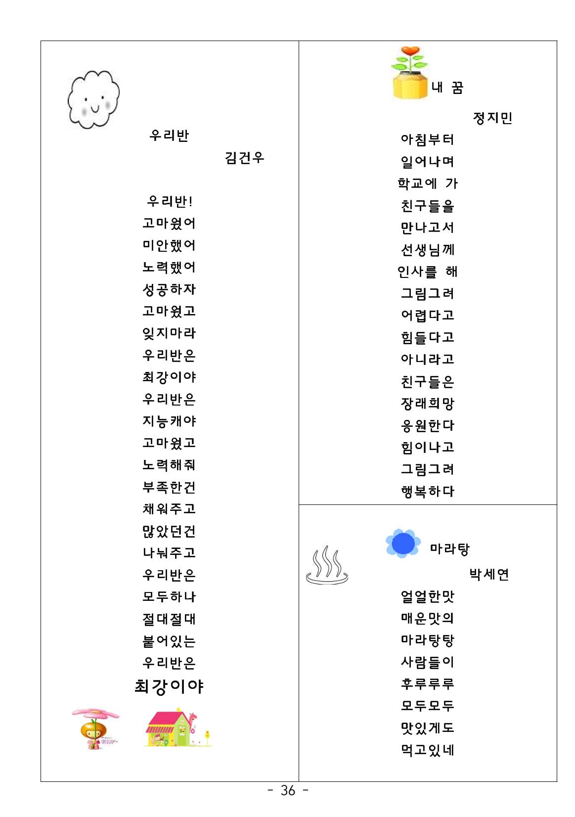 시집 37페이지