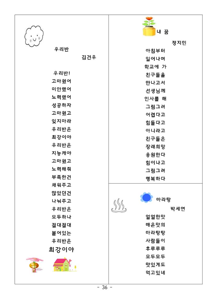 시집 37페이지