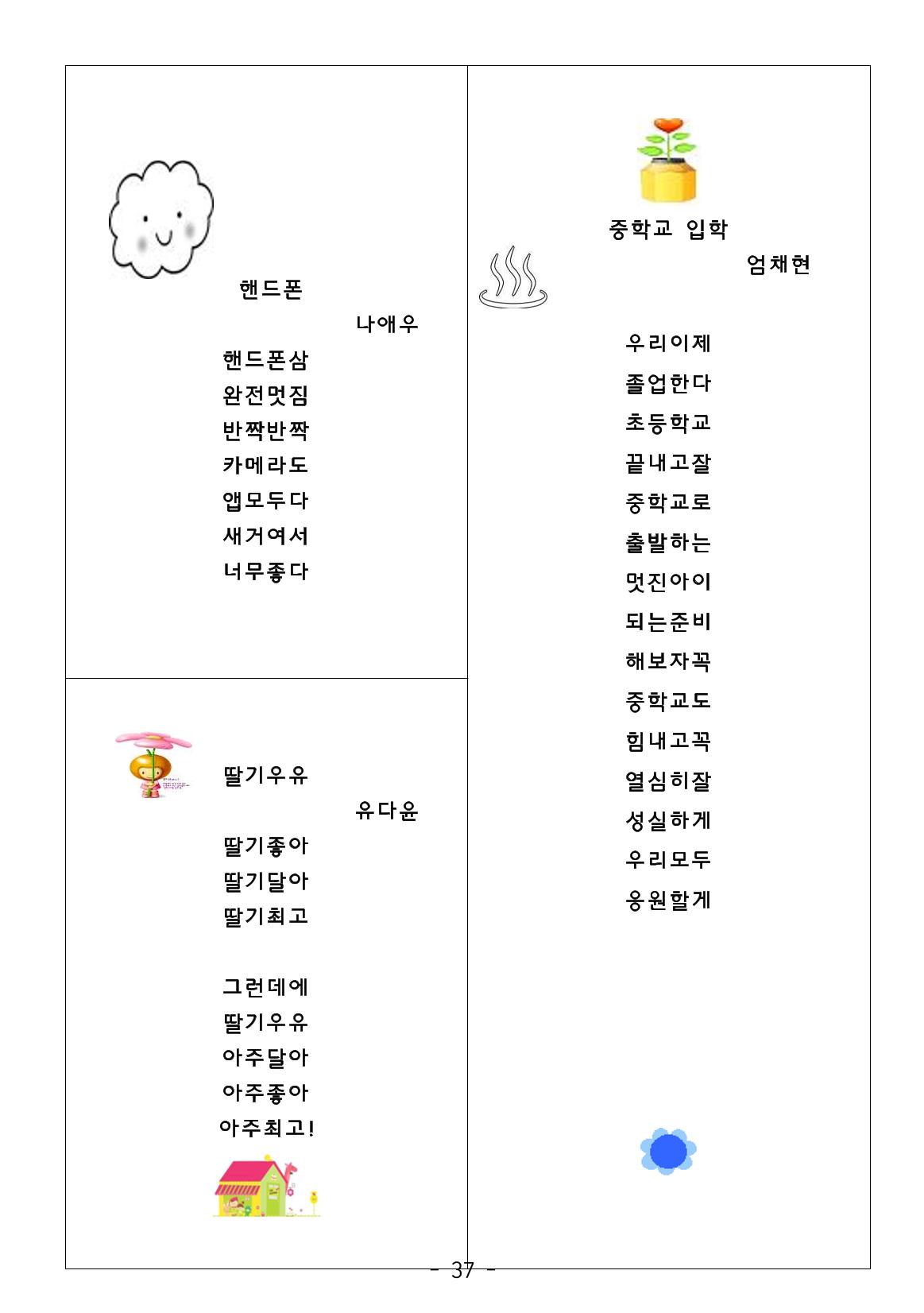 시집 38페이지