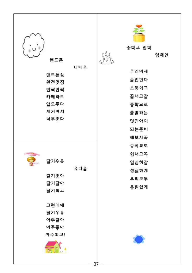 시집 38페이지