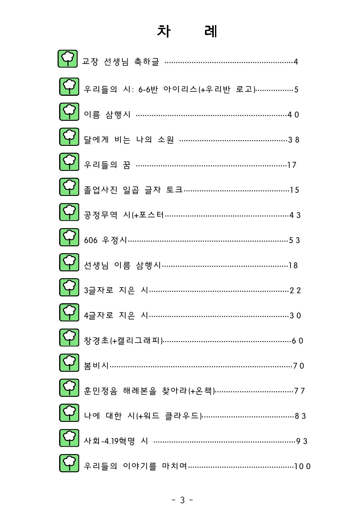 시집 4페이지