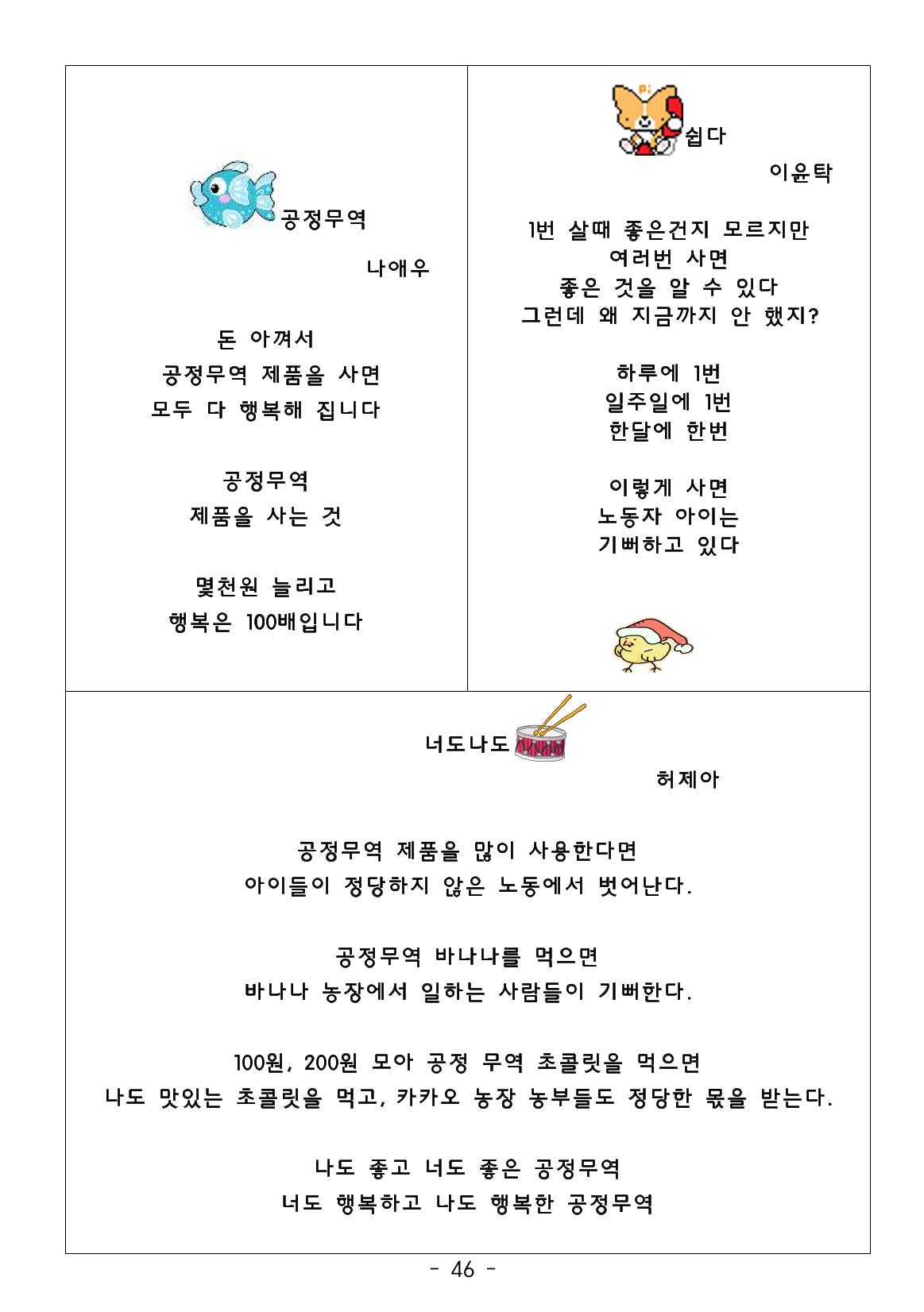 시집 47페이지