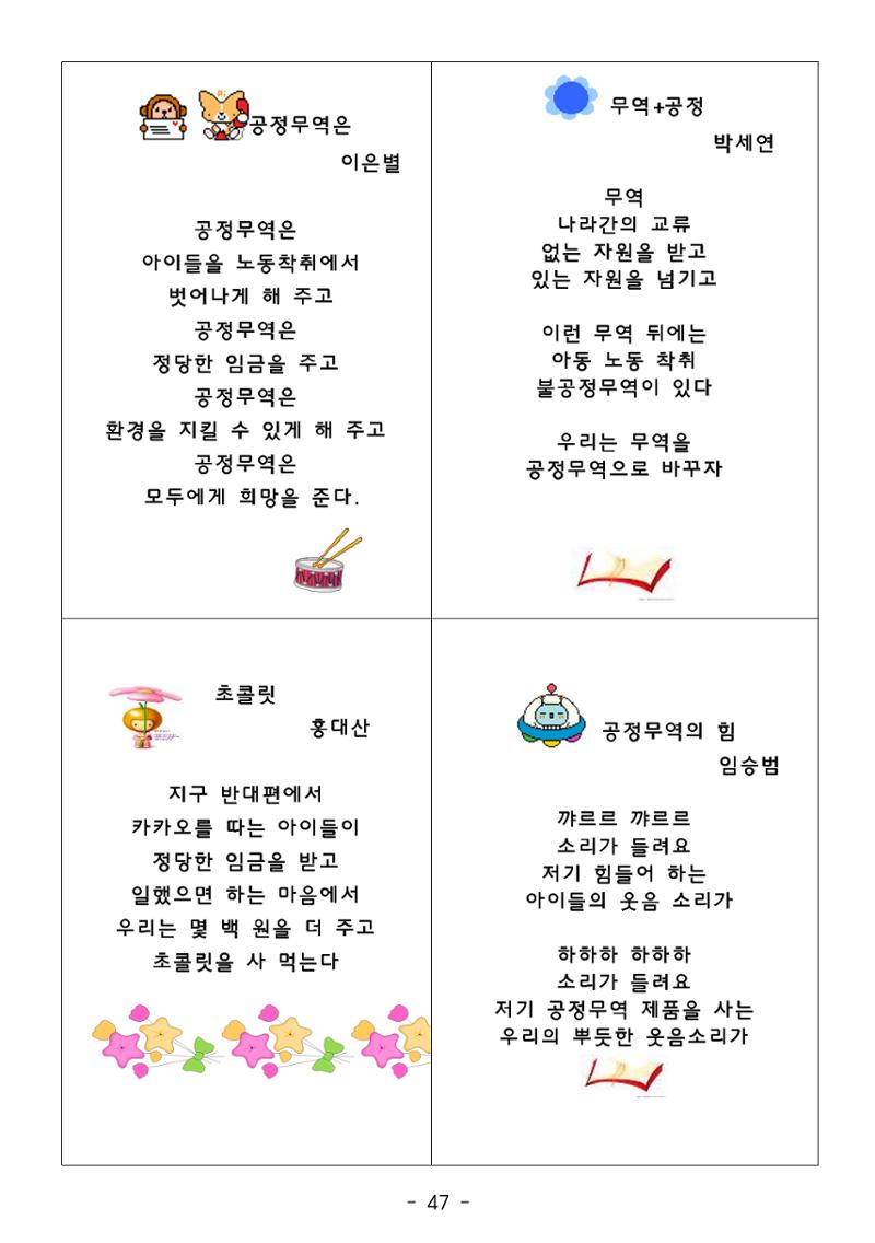 시집 48페이지