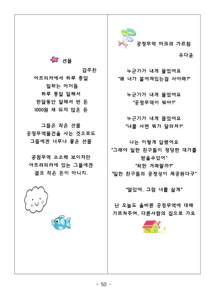 시집 51페이지