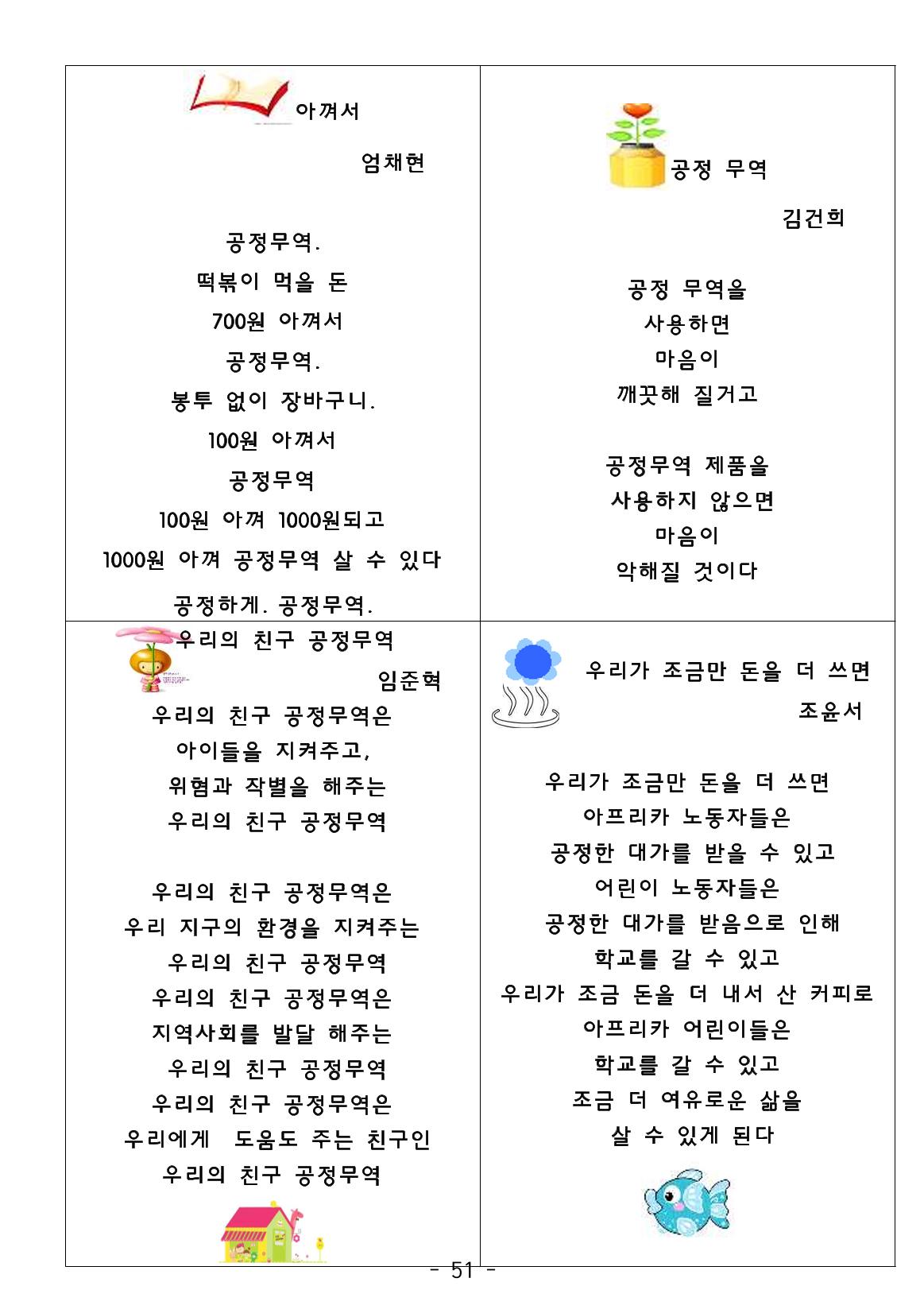 시집 52페이지