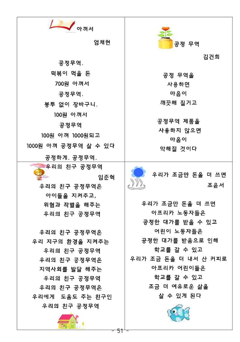 시집 52페이지