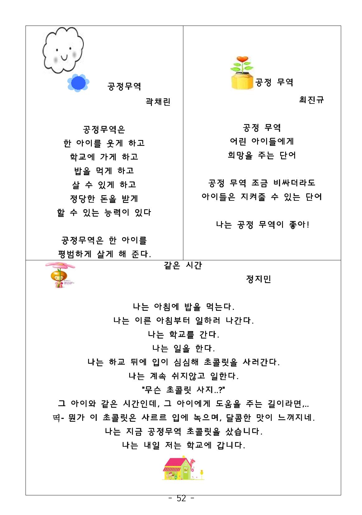 시집 53페이지