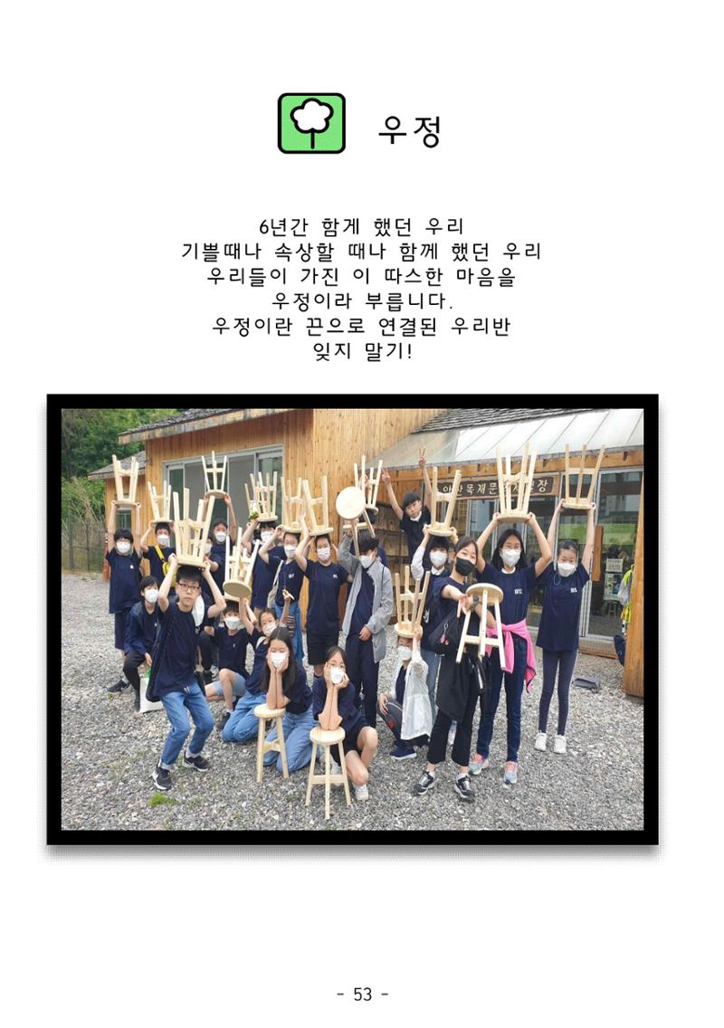 시집 54페이지