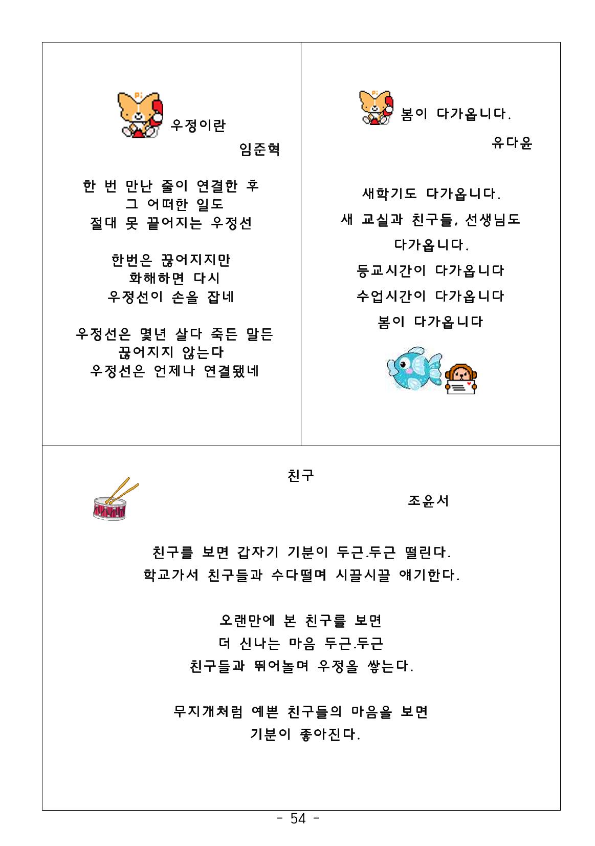 시집 55페이지