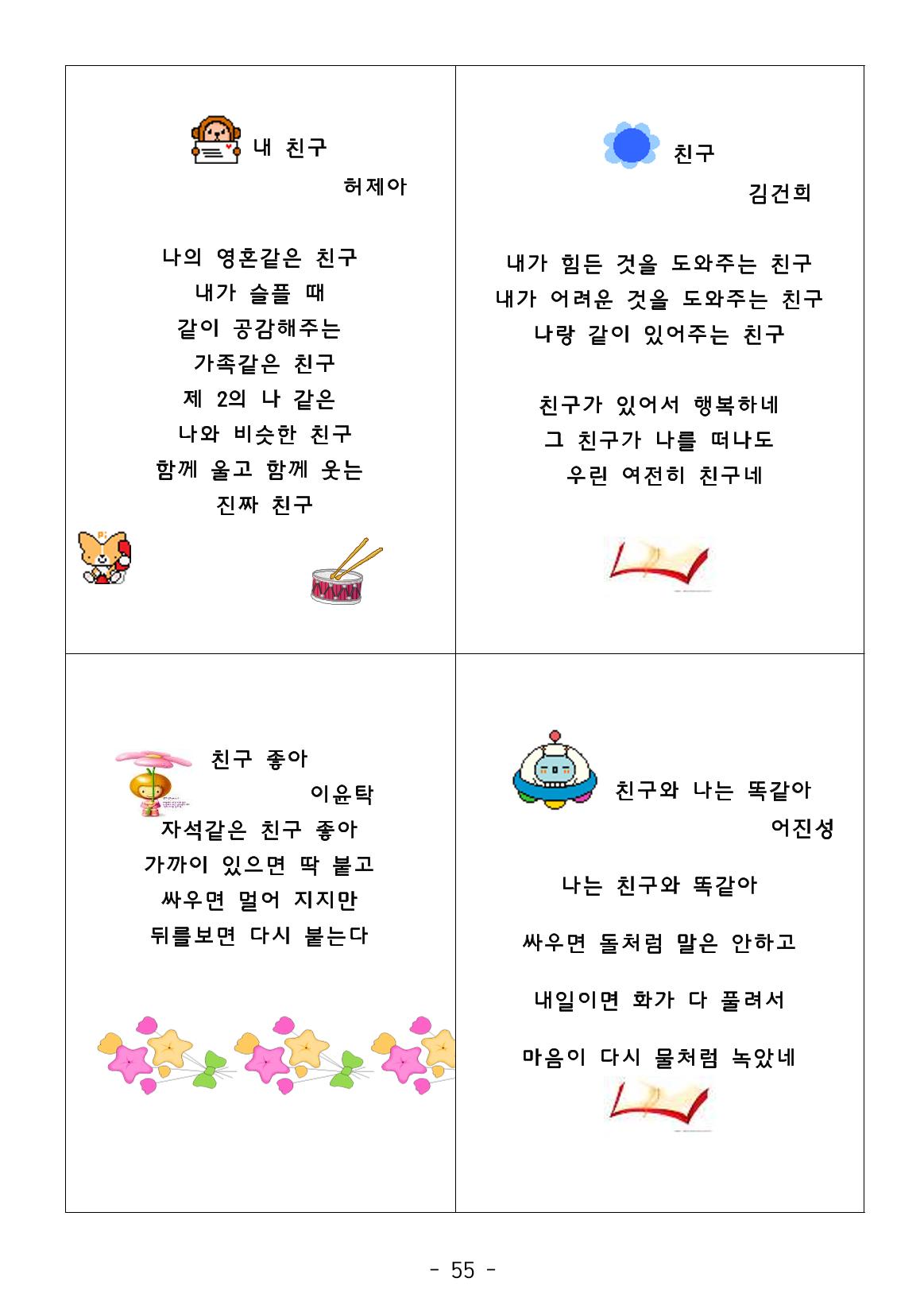 시집 56페이지