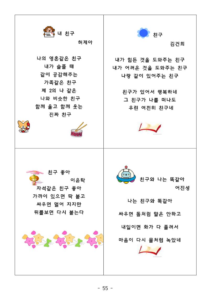 시집 56페이지