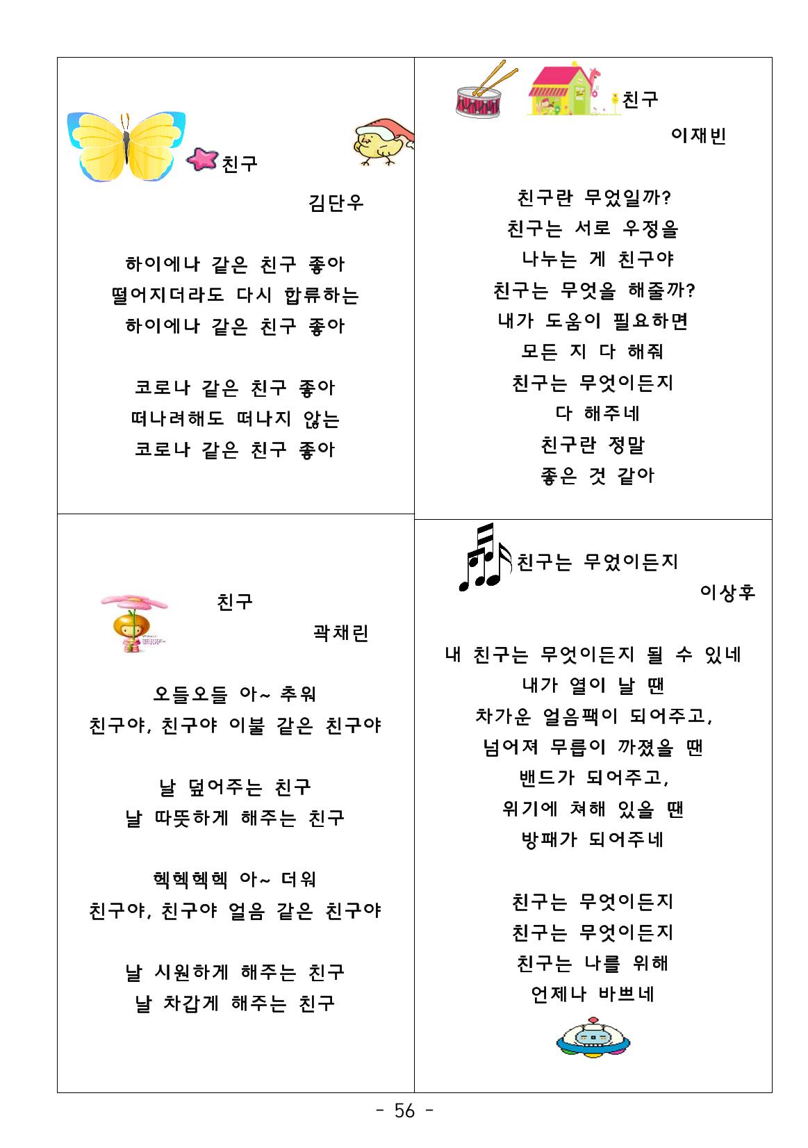 시집 57페이지