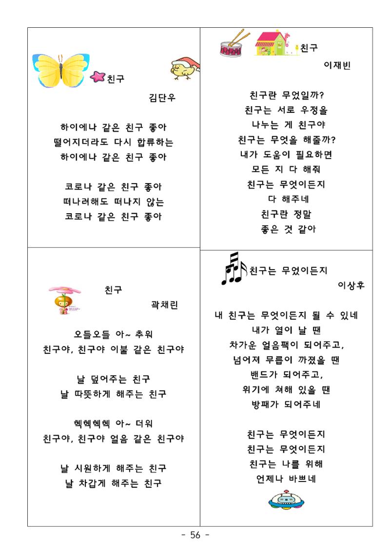 시집 57페이지