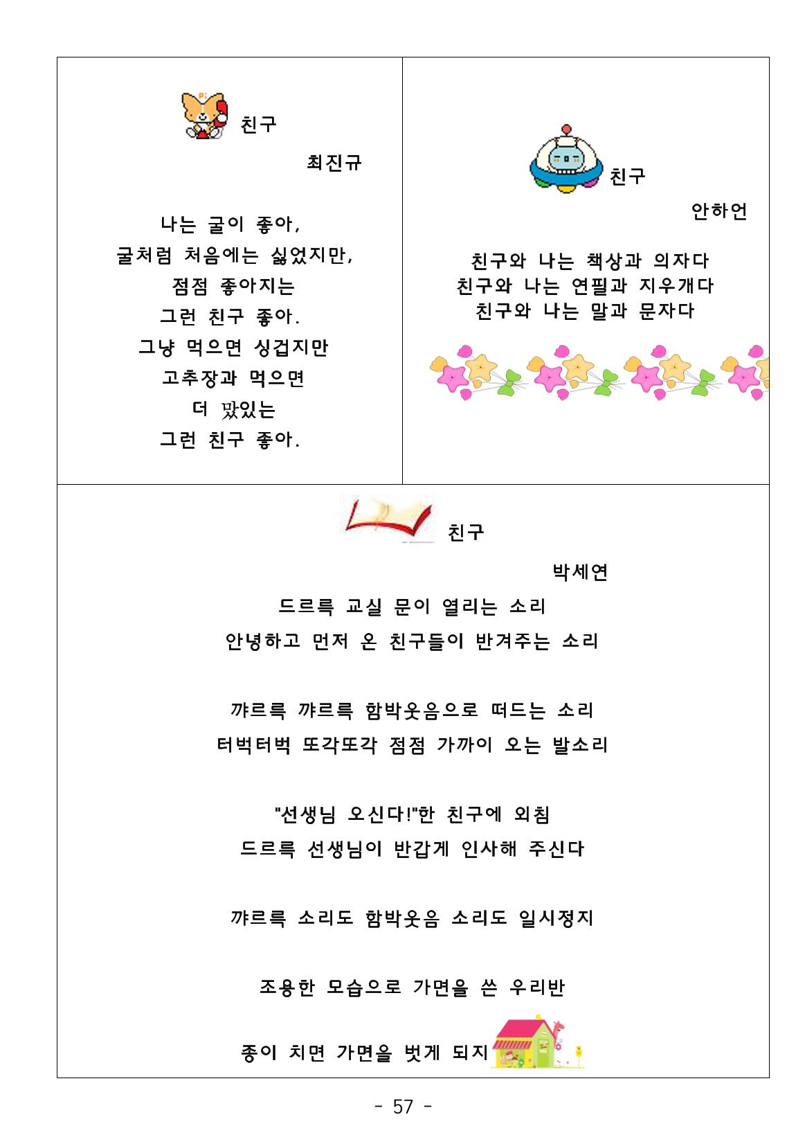 시집 58페이지