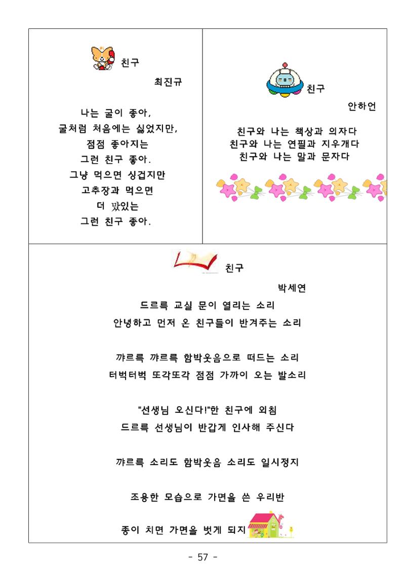 시집 58페이지