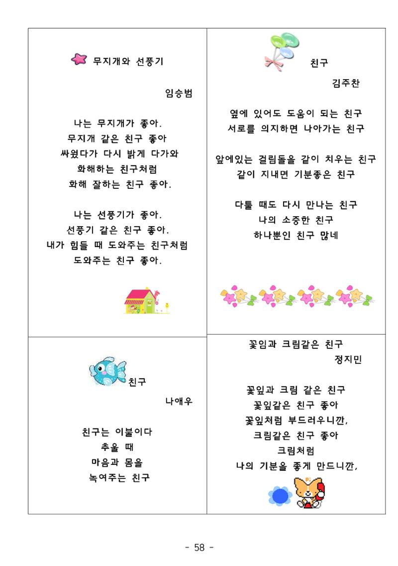 시집 59페이지