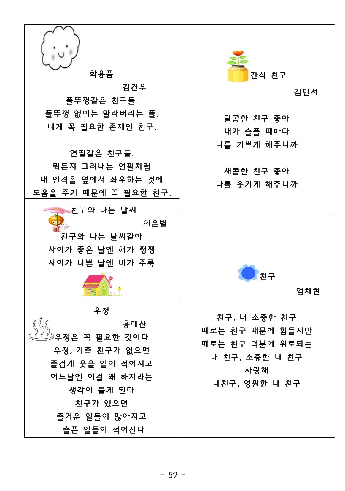 시집 60페이지
