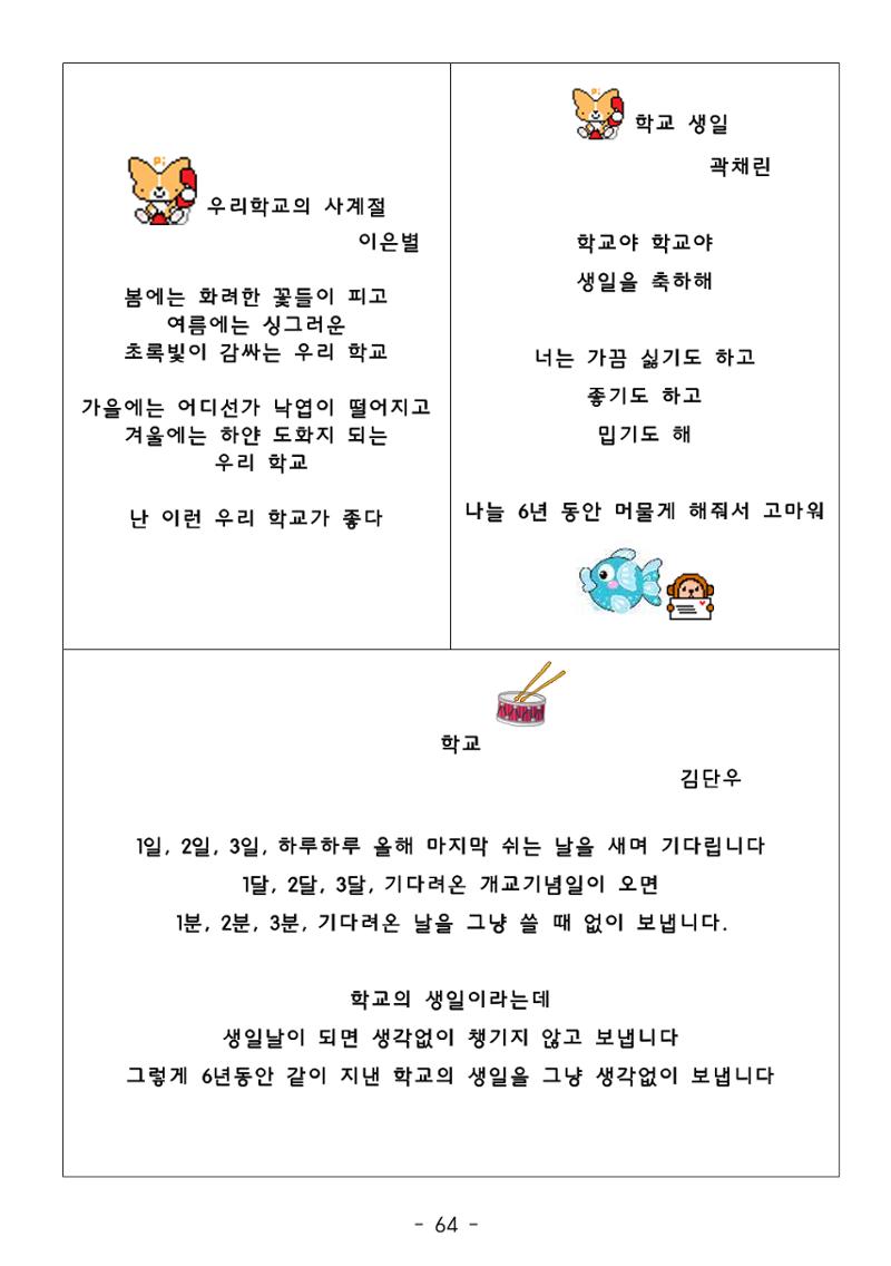 시집 65페이지