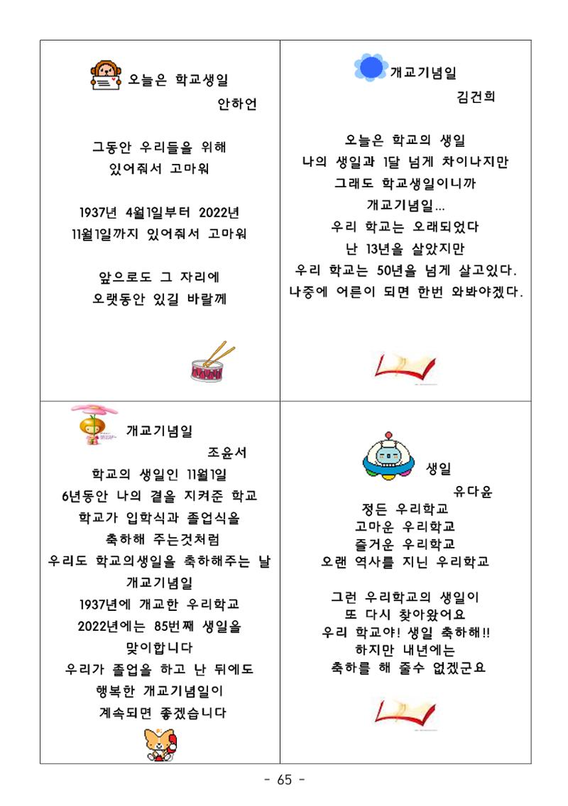 시집 66페이지