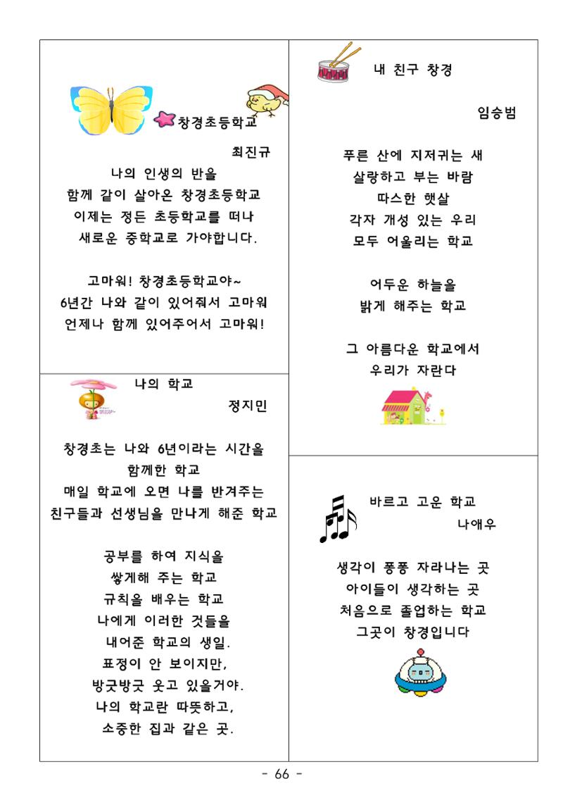 시집 67페이지