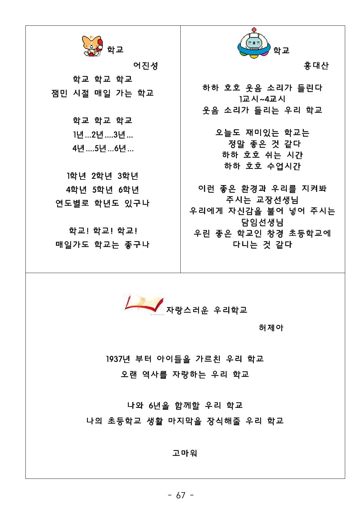 시집 68페이지