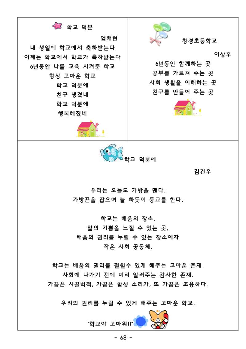 시집 69페이지