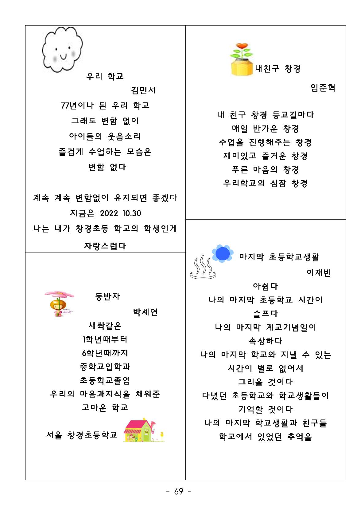 시집 70페이지