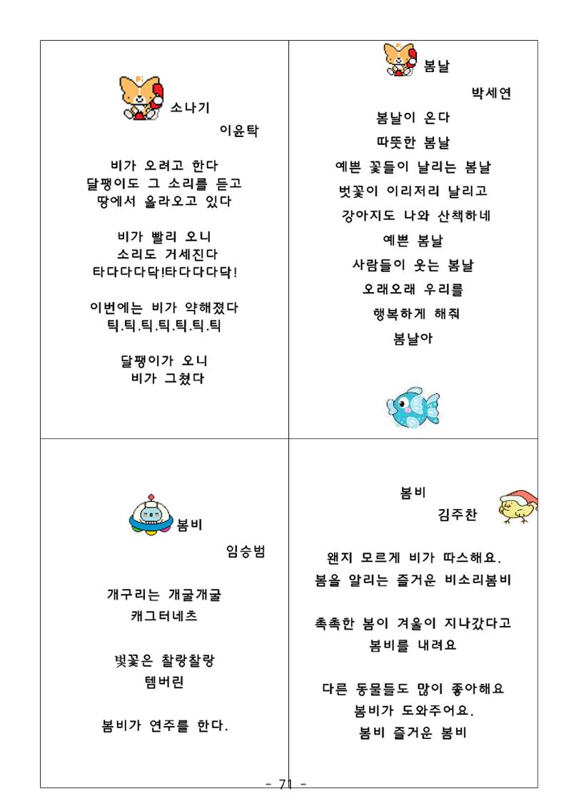 시집 72페이지