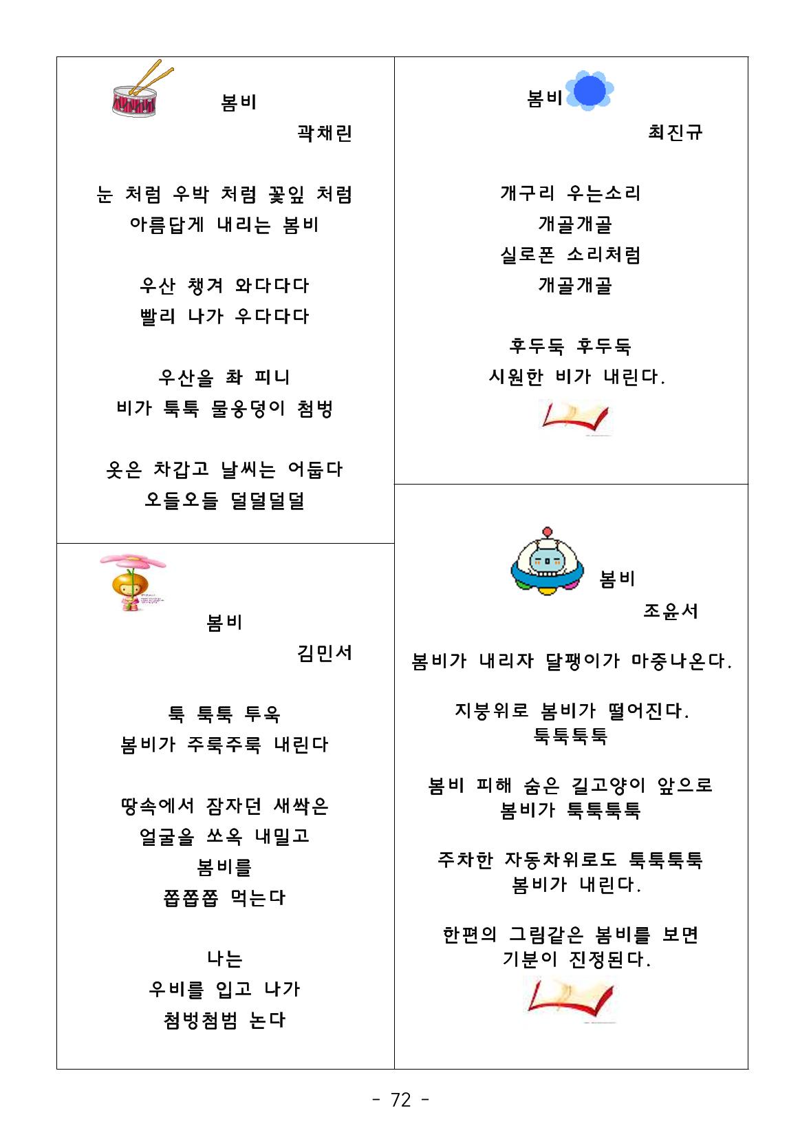 시집 73페이지