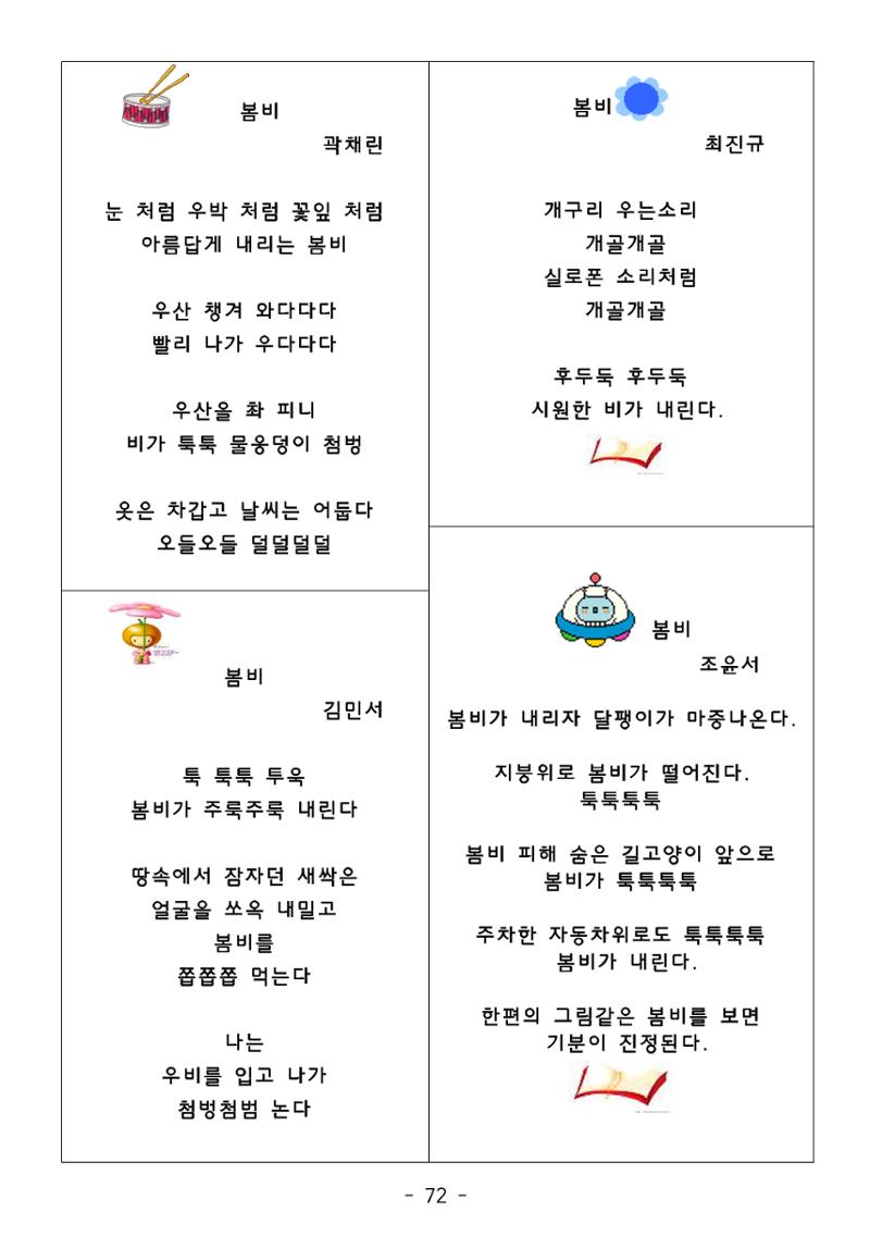 시집 73페이지