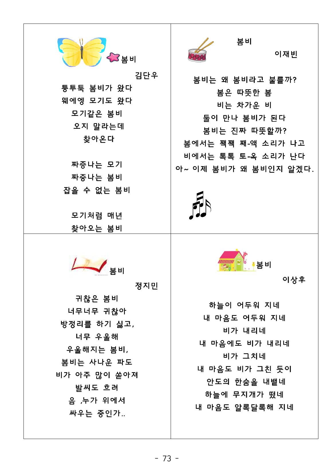 시집 74페이지