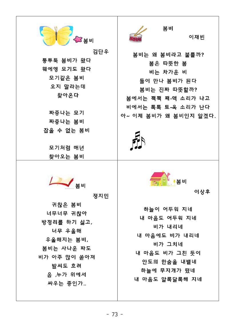 시집 74페이지