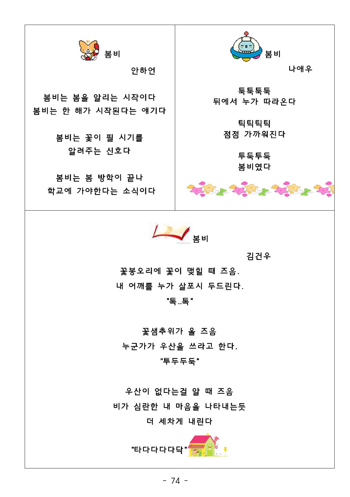 시집 75페이지