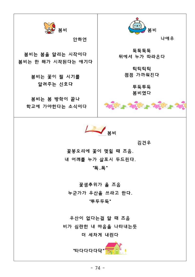 시집 75페이지