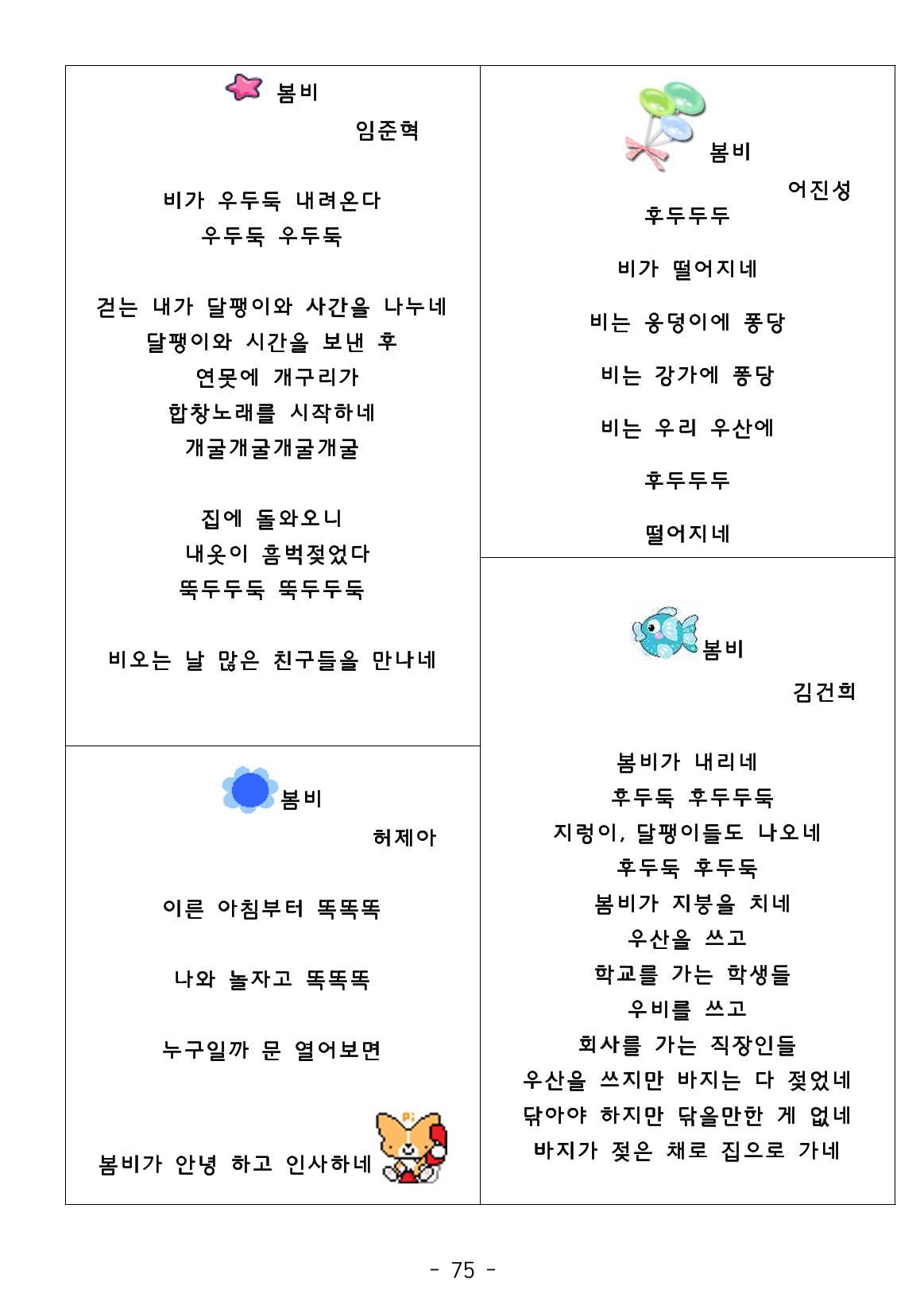 시집 76페이지