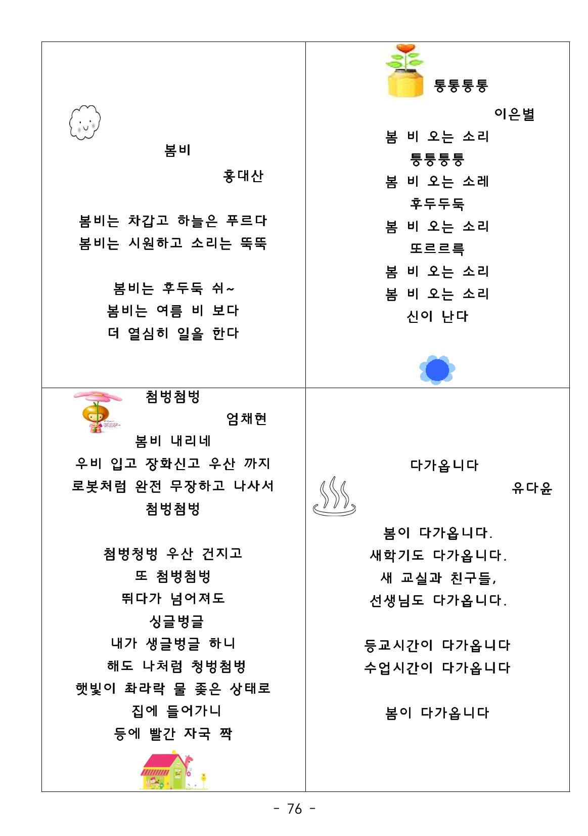 시집 77페이지