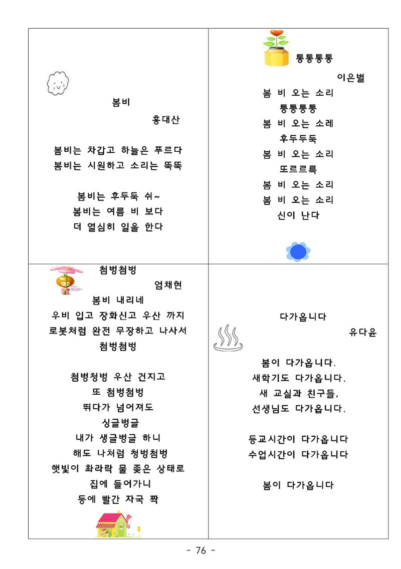 시집 77페이지