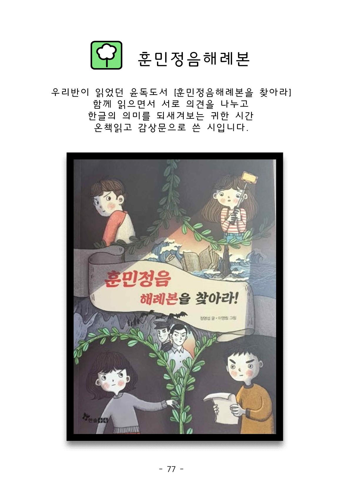 시집 78페이지