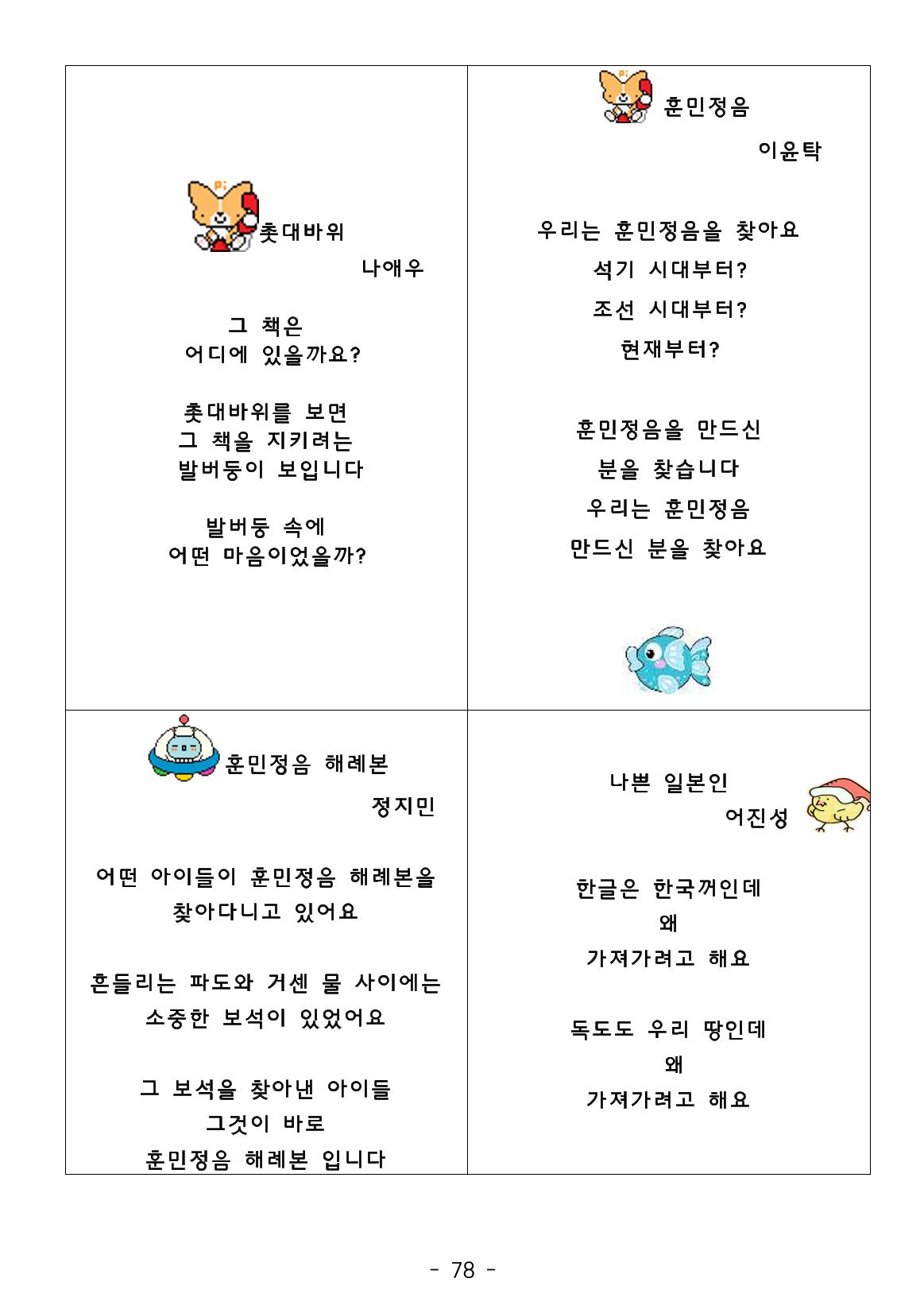 시집 79페이지