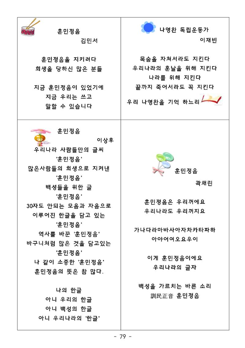시집 80페이지