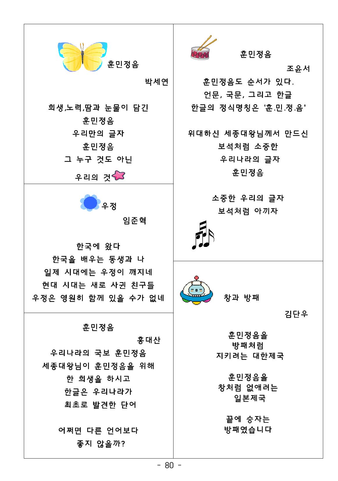 시집 81페이지