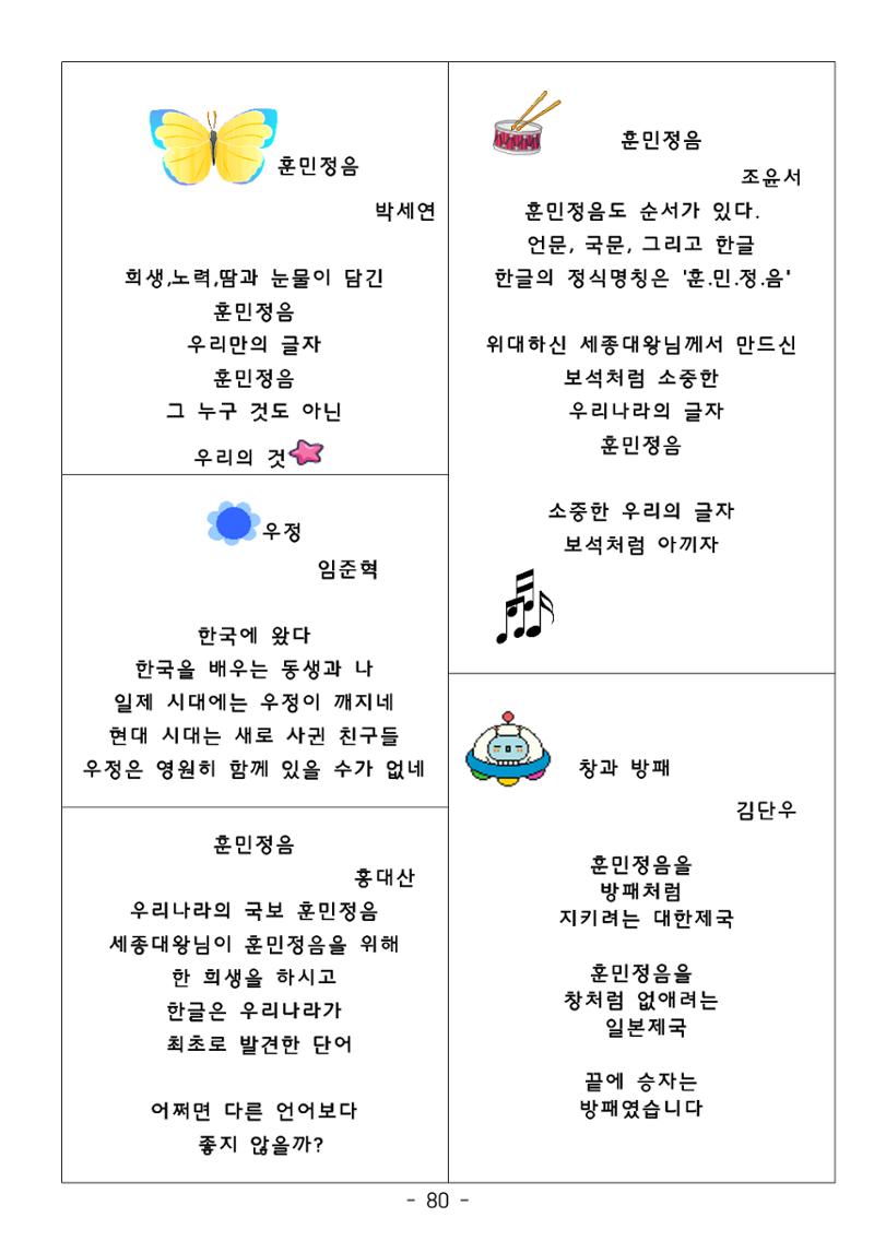 시집 81페이지
